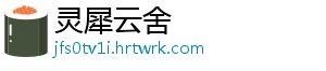 久其软件通过CMMI5级评估认证 股价坚挺市场预期高 公司主营业务方面-灵犀云舍